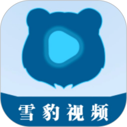 雪豹视频无广告版