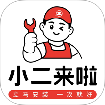 小二来啦官方版 v2.0.5