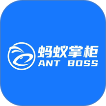 蚂蚁掌柜手机版