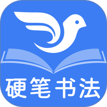 少儿硬笔书法练字免费版 v1.3.4