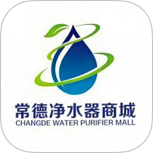 常德净水器商城app