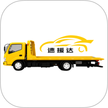 速援达手机版 v1.1.3
