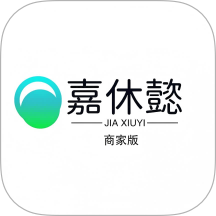 嘉休懿商家版手机版 v1.4.8