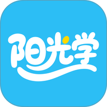 阳光学官网版 v2.2