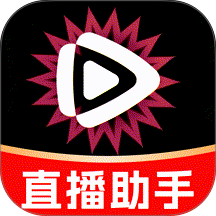 手机直播伴侣app v1.0.7