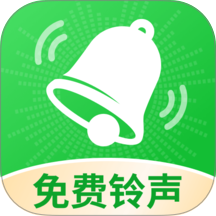 免费铃声宝库手机版 v1.0.2