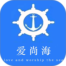 爱尚海官方版 v2.4.8