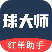 球大师app v3.0.3.0