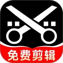 剪辑免费视频手机版 v1.0.3