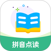 拼音点读天天练免费版 v1.0.4