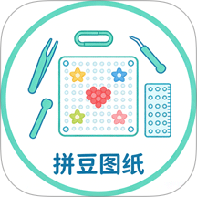拼豆图纸最新版 v1.2