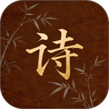 心悦汇诗词手机版 v1.0.5