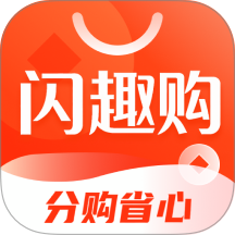 闪趣购手机版