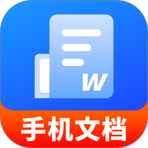 蓝山文档手机版 v1.0.1