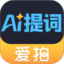 提词器爱拍免费版 v1.0.1