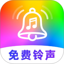 来电铃声大全免费版 v1.0.0