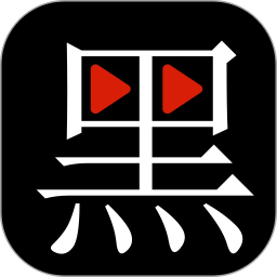 黑料视频播放器手机版