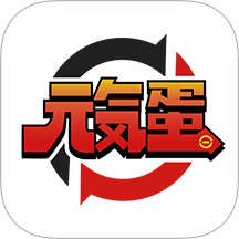 元气蛋app v1.1.3