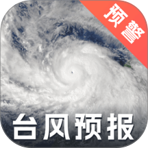 实时台风路径iMap天气app v3.8.388