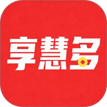 享慧多手机版