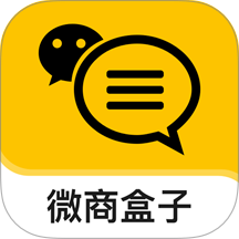 微商盒子官方版 v2.1.3