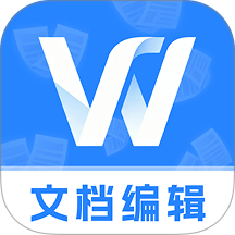 免费Word文档编辑手机版 v1.0.3