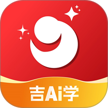 吉AI学app v1.1.12