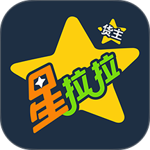 星拉拉货主端手机版 v1.0.5