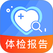 体检免费解读报告手机版 v1.0.1
