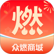 众燃商城手机版