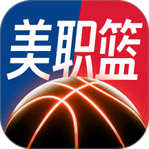 美职篮赛事app v1.0.5