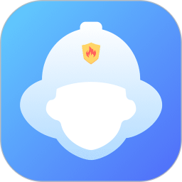 智慧消防官网版 v1.0.0