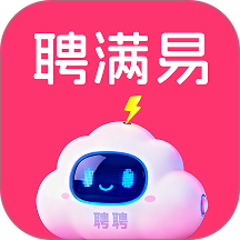 聘满易手机版 v1.4.8