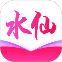 水仙视频官方版