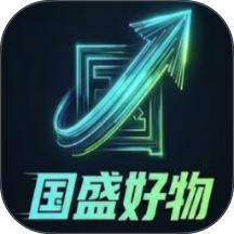 国盛好物手机版