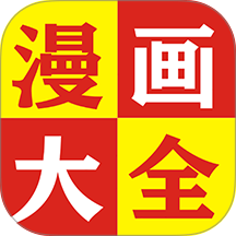 免看漫画手机版 v7.0