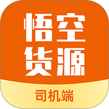 悟空货源官网版 v1.12.0