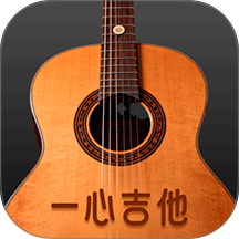 一心完美吉他模拟器app v1.0.3