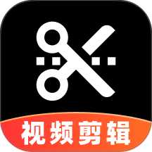 视频剪辑一键出片免费版 v1.0.3