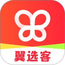 翼选客app