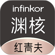 红青夫渊核app