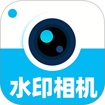 水印相机拍照打卡免费app