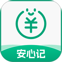 安心记工资免费版 v1.0.2