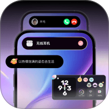 灵动组件盒子手机版 v1.0.1