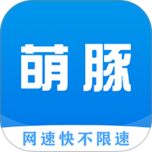 萌豚物联官方版 v1.1.78