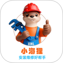 小海狸维修app v1.0.7