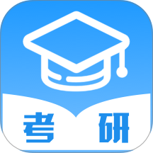 考研轻松学最新版 v1.0.2