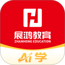 展鸿公考AI学app v1.1.3