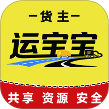 运宝宝用户端app v1.0.85