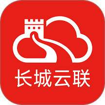 长城云联APP v1.0.9